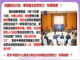 人教部编版道法九上4.1《夯实法治基础》课件