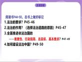 人教部编版道法九上4.1《夯实法治基础》课件