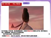 人教部编版道法九上5.1《延续文化血脉》课件