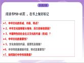 人教部编版道法九上5.1《延续文化血脉》课件
