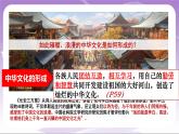 人教部编版道法九上5.1《延续文化血脉》课件
