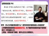 人教部编版道法九上5.2《凝聚价值追求》课件