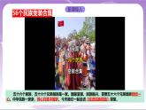 人教部编版道法九上7.1《促进民族团结 》课件