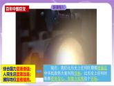 人教部编版道法九上8.2《共圆中国梦》课件