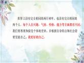2.2 做更好的自己 课件-2024-2025学年道德与法治七年级上册（统编版2024）