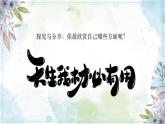 2.2 做更好的自己 课件-2024-2025学年道德与法治七年级上册（统编版2024）