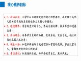 2.2做更好的自己    课件-2024-2025学年道德与法治七年级上册（统编版2024）