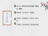6.1 友谊的真谛  课件-2024-2025学年道德与法治七年级上册（统编版2024）