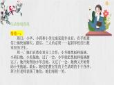 6.1 友谊的真谛  课件-2024-2025学年道德与法治七年级上册（统编版2024）