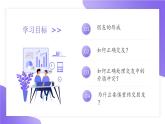 6.2交友的智慧 课件-2024-2025学年道德与法治七年级上册（统编版2024）