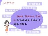 6.2交友的智慧 课件-2024-2025学年道德与法治七年级上册（统编版2024）