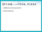 7.1  集体生活成就我（ 课件-2024-2025学年道德与法治七年级上册（统编版2024）