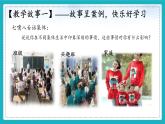 7.1  集体生活成就我（ 课件-2024-2025学年道德与法治七年级上册（统编版2024）