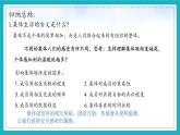 7.1  集体生活成就我（ 课件-2024-2025学年道德与法治七年级上册（统编版2024）