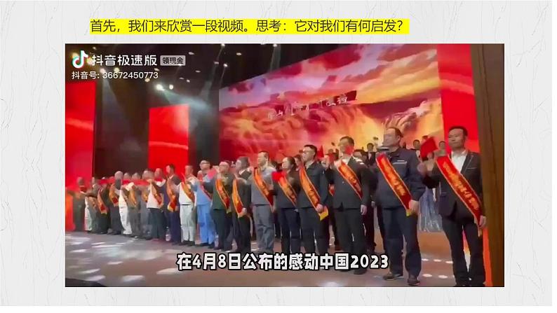 7.2 共建美好集体 课件-2024-2025学年道德与法治七年级上册（统编版2024）01