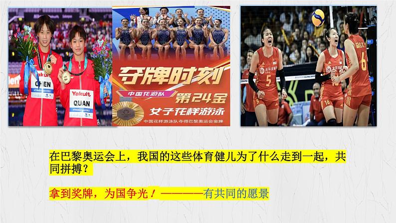7.2 共建美好集体 课件-2024-2025学年道德与法治七年级上册（统编版2024）06