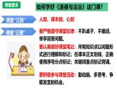 1.1  我与社会课件-2024-2025学年道德与法治八年级上册（统编版2024）