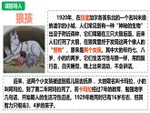 1.1  我与社会课件-2024-2025学年道德与法治八年级上册（统编版2024）