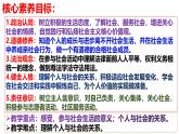 1.1 我与社会  课件-2024-2025学年道德与法治八年级上册（统编版2024）