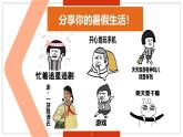 1.1 我与社会 课件-2024-2025学年道德与法治八年级上册（统编版2024）