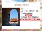 1.1 我与社会（   课件-2024-2025学年道德与法治八年级上册（统编版2024）