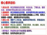 1.2 在社会中成长  课件-2024-2025学年道德与法治八年级上册（统编版2024）