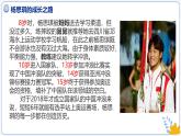 1.2在社会中成长   课件-2024-2025学年道德与法治八年级上册（统编版2024）