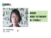 6.2 做负责任的人 课件-2024-2025学年道德与法治八年级上册（统编版2024）