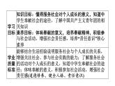 7.2 服务社会 课件-2024-2025学年道德与法治八年级上册（统编版2024）
