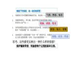 8.1 国家好  大家才会好 课件-2024-2025学年道德与法治八年级上册（统编版2024）