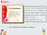 1.1奏响中学序曲 七年级道德与法治上册同步（统编版2024）课件+同步课时检测含解析版