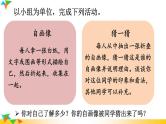 【核心素养】人教版道法七年级上册 第1课时 认识自己 课件