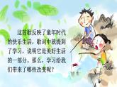 【核心素养】人教版道法七年级上册 第2课时 学习成就梦想 课件