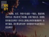 【核心素养】人教版道法七年级上册 第一单元思考与行动 课件