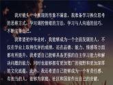 【核心素养】人教版道法七年级上册 第一单元思考与行动 课件