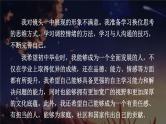 【核心素养】人教版道法七年级上册 第一单元思考与行动 课件
