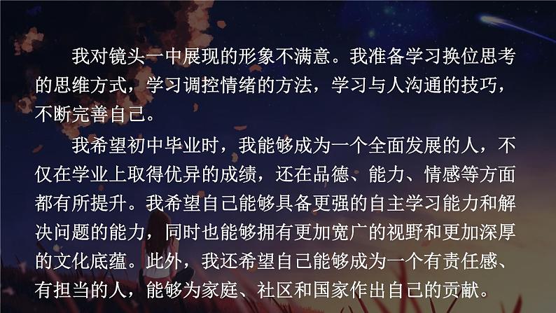 【核心素养】人教版道法七年级上册 第一单元思考与行动 课件04