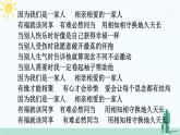【核心素养】人教版道法七年级上册 第2课时 让家更美好 课件