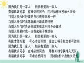 【核心素养】人教版道法七年级上册 第2课时 让家更美好 课件