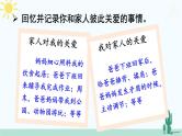 【核心素养】人教版道法七年级上册 第2课时 让家更美好 课件