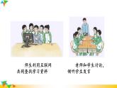 【核心素养】人教版道法七年级上册 第2课时 珍惜师生情谊 课件