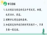 【核心素养】人教版道法七年级上册 第1课时 友谊的真谛 课件