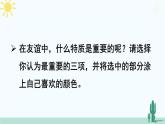 【核心素养】人教版道法七年级上册 第1课时 友谊的真谛 课件