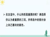 【核心素养】人教版道法七年级上册 第1课时 友谊的真谛 课件
