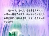 【核心素养】人教版道法七年级上册 第2课时 交友的智慧 课件