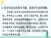 【核心素养】人教版道法七年级上册 第三单元思考与行动 课件