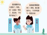 【核心素养】人教版道法七年级上册 第1课时 拥有积极的人生态度 课件