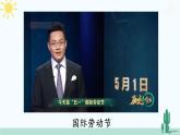 【核心素养】人教版道法七年级上册 第1课时 在劳动中创造人生价值 课件