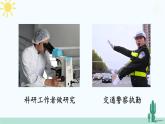 【核心素养】人教版道法七年级上册 第1课时 在劳动中创造人生价值 课件