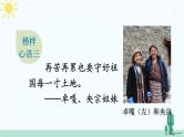 【核心素养】人教版道法七年级上册 第四单元思考与行动 课件